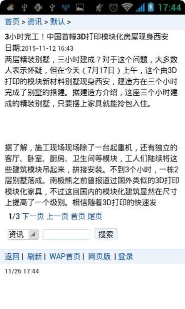 3D打印模拟器最新版本