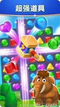 钻石消消乐攻略