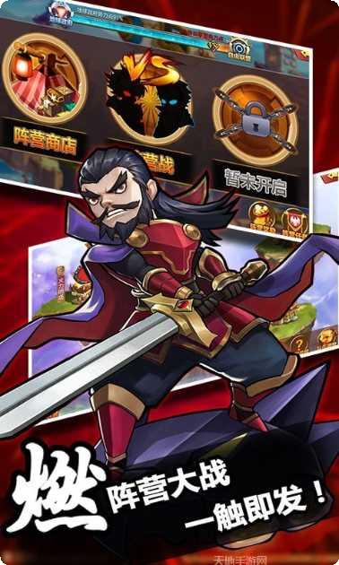 列国志满V版下载