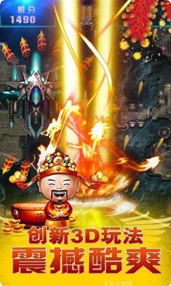 飞机大富豪最新版本