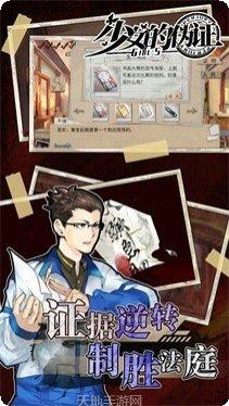 少女的远征剧情解析