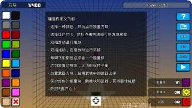 极速飞跃游戏攻略