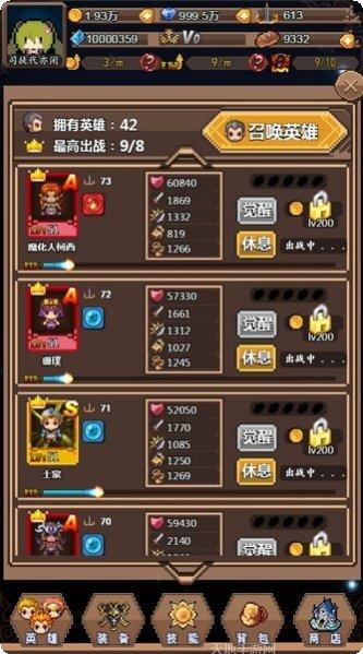 英雄与园艺工攻略