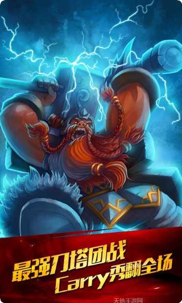 新刀塔360版最新版本