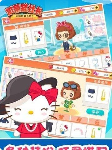 凯蒂猫梦幻水疗沙龙最新版本