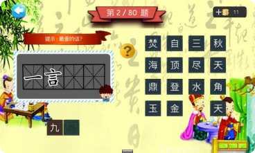 三年级语文学习软件