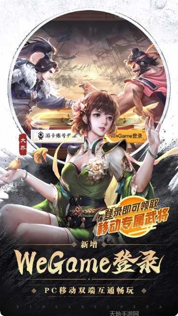 新三国杀卡牌收集