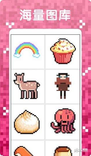 像素画册绘画教程