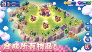 合并小家园下载