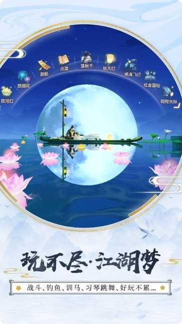 花与剑九游版下载