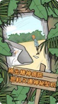 与僵尸赛跑攻略分享