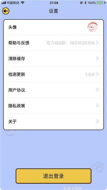 爱上猜歌红包版最新版本