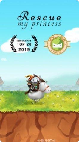 营救我的女王攻略