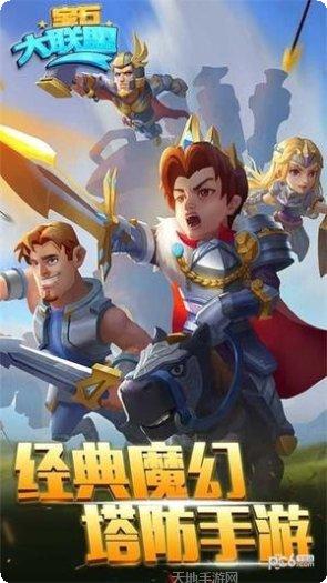 宝石大爆破玩法介绍