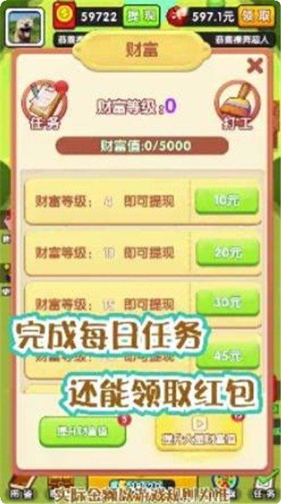 萌物世界游戏攻略