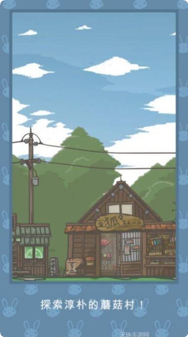 月兔冒险下载地址