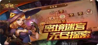 废墟不朽之城攻略