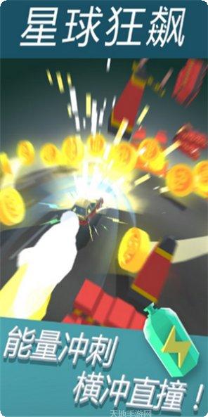 星球狂飙2游戏攻略