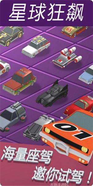 星球狂飙2下载地址