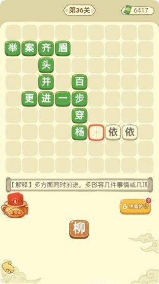 田里有秀才游戏攻略