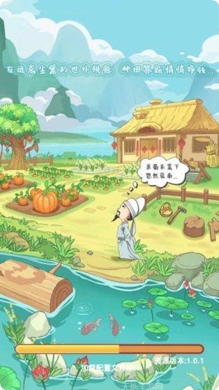 田里有秀才最新版本