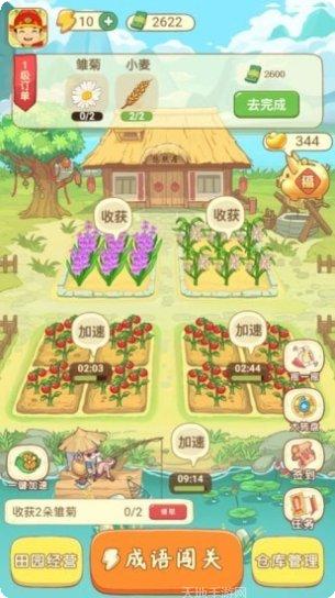 田里有秀才玩法介绍