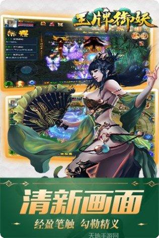 王牌御妖礼包码