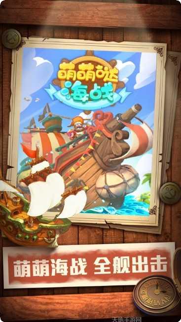 萌萌哒跳跳跳角色解锁