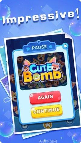 可爱的炸弹通关技巧