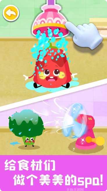 宝宝美食厨房食材搭配