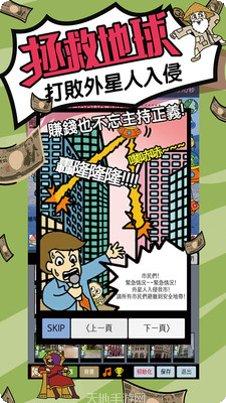 天天不上班最新版本