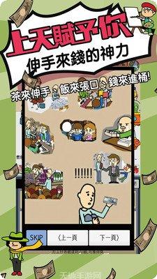 天天不上班兑换码