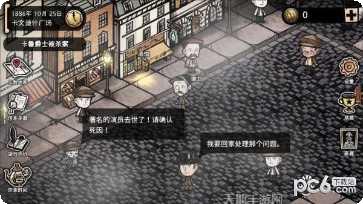 迈哲木歌剧魅影完整版剧情