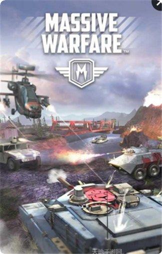 大规模战争策略游戏