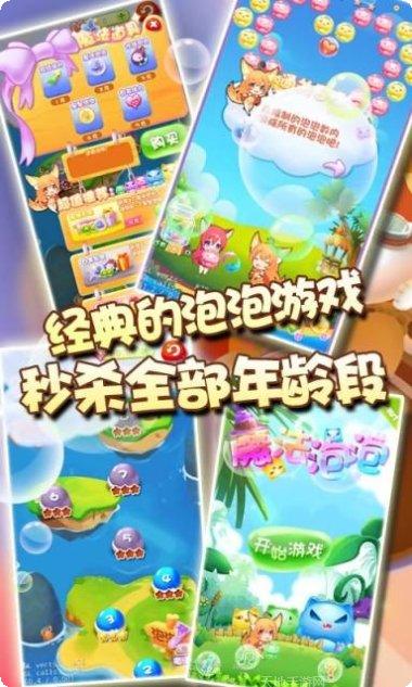 萌宠泡泡射手游戏评测