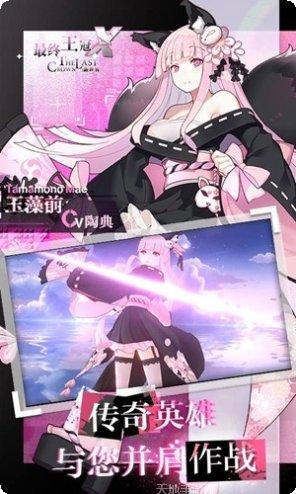 最终王者英雄推荐