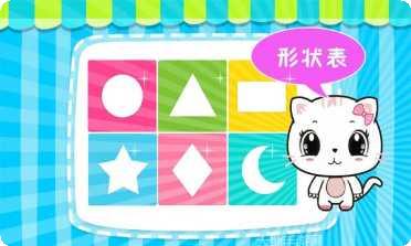 宝宝认时钟游戏下载