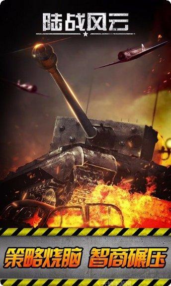 陆战风云手游百度版礼包