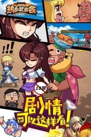 热血武僧装备获取