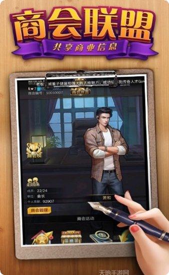 我的红颜秘书最新版