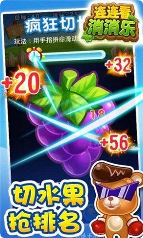 连连看2021安卓版下载