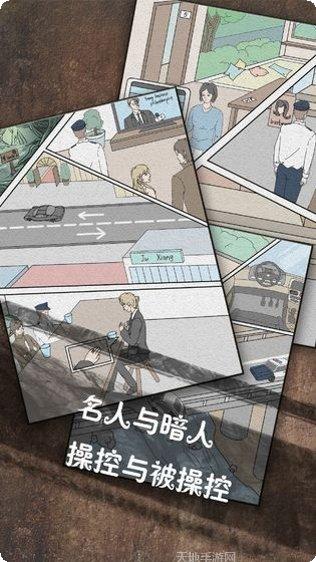 侦探日记死亡之镜谜解谜技巧