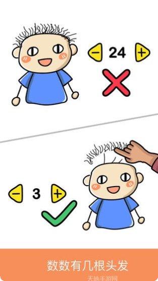 脑力大画家攻略