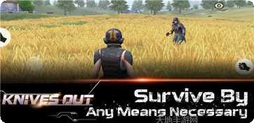 knives out玩法介绍
