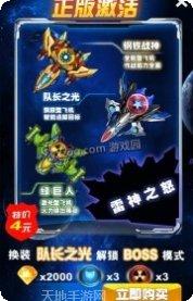 超英雄奥特曼联盟角色介绍