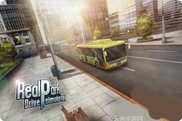 真实停车模拟驾驶技巧