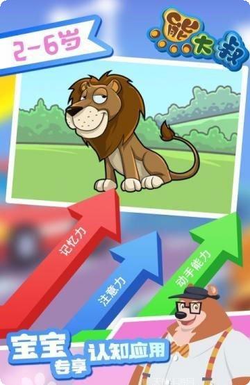 熊大叔宝宝连线攻略