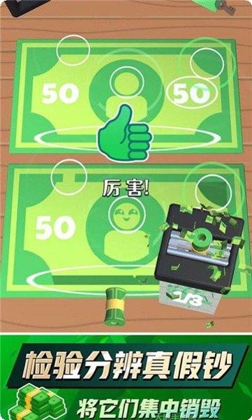 我数钱贼溜游戏技巧