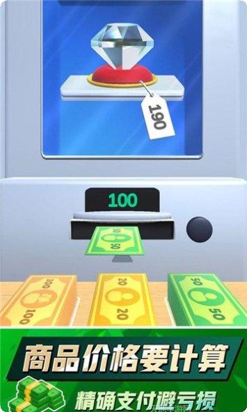 我数钱贼溜最新版本