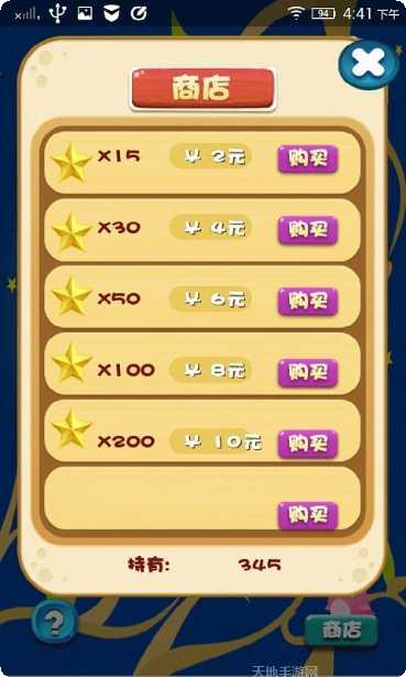 消灭水果消消乐游戏攻略